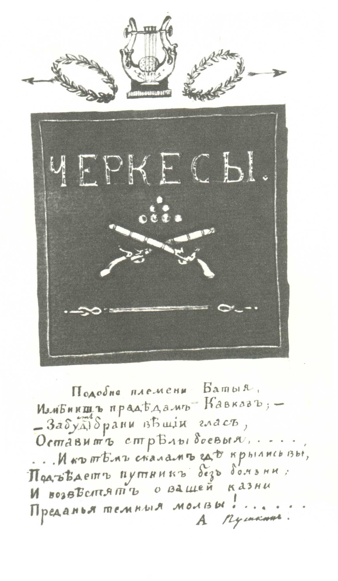 6. Северный Кавказ в картинах, рисунках, акварелях М.Ю. Лермонтова.