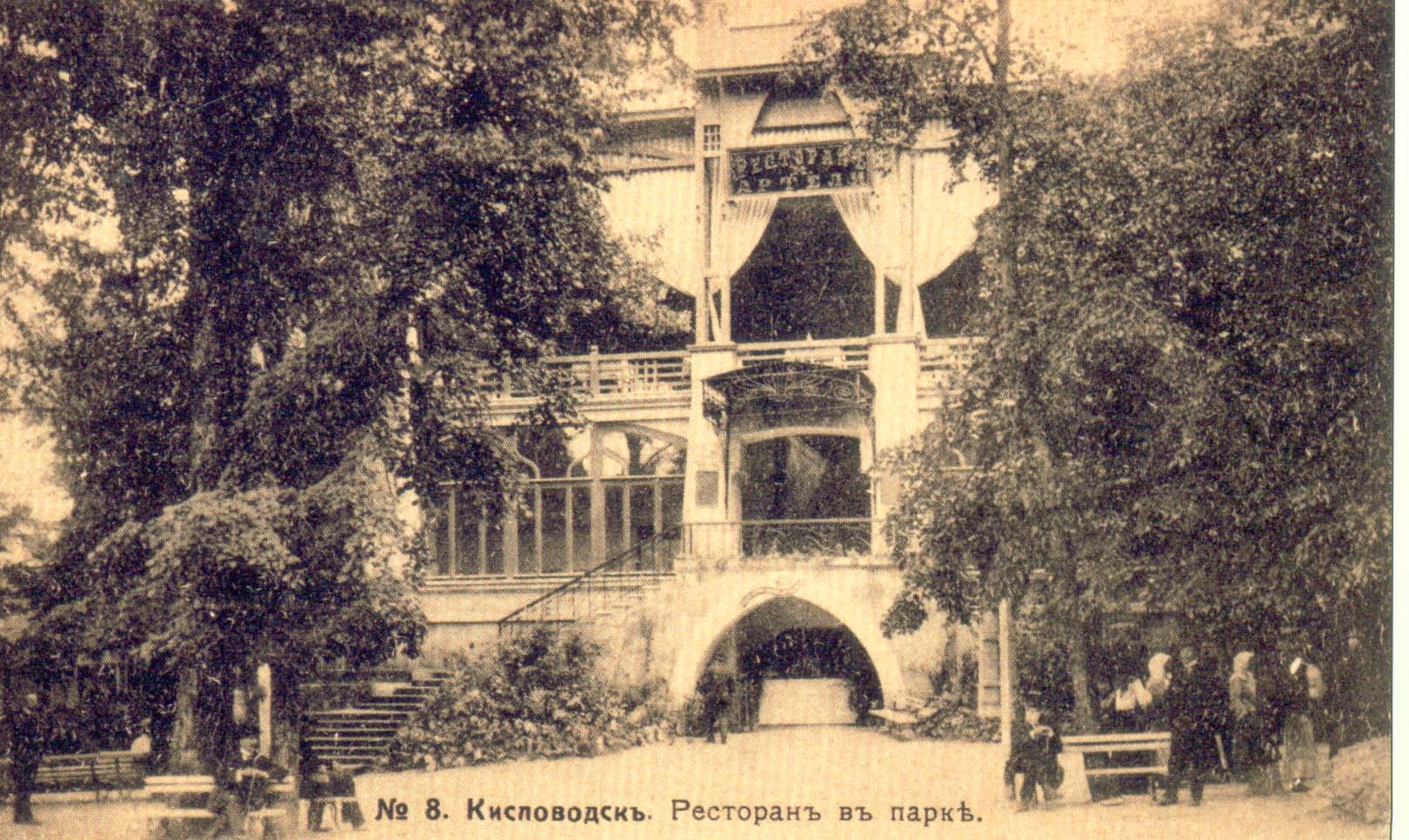 Ресторация Константиновской артели. (около 1911 года). стр. 170.jpg